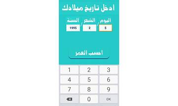 حاسبة العمر for Android - Download the APK from Habererciyes